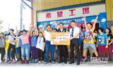 高鐵公司贈票雲林希望工場學員到台北一日遊，學員開心歡呼
